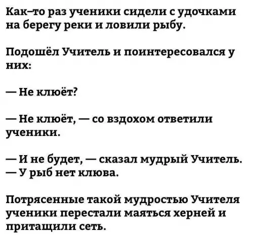 Смешная картинка №678688 Мудрость 