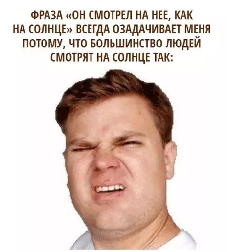 Смешная картинка №280970