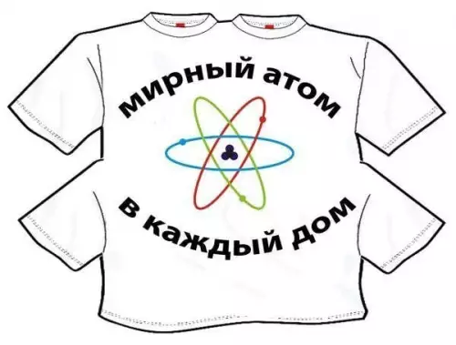 Атом придет к тебе домой! ⚛️🏠 - мирный атом в каждый дом