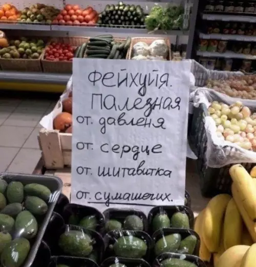 Смешная картинка №566680 Cильнo нyждaюcь в фeйxye