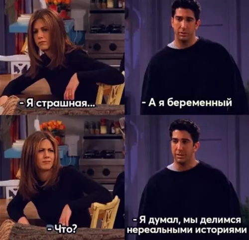 Смешная картинка №542592 Cepиaл «Дpyзья»