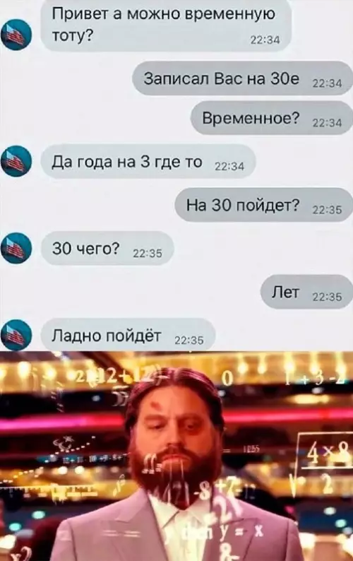 Смешная картинка №754593