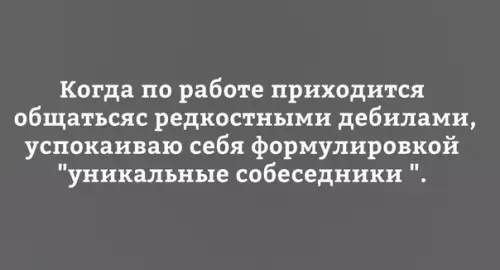 Смешная картинка №356826