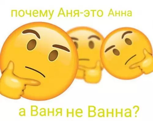 Смешная картинка №312981 Интересный вопрос!?