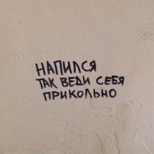Смешная картинка №197323