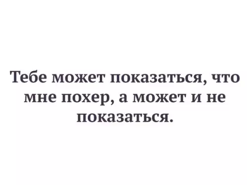 Смешная картинка №245196