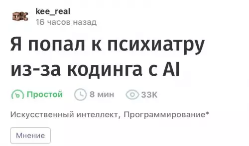 Кодинг с ИИ — это путь в дурку? 🧠💀 - Я попал к психиатру из-за кодинга с AI