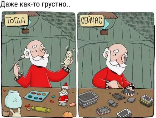 Смешная картинка №220390