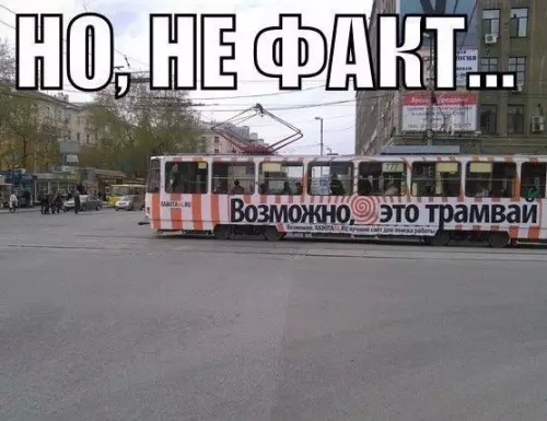 Смешная картинка №264779
