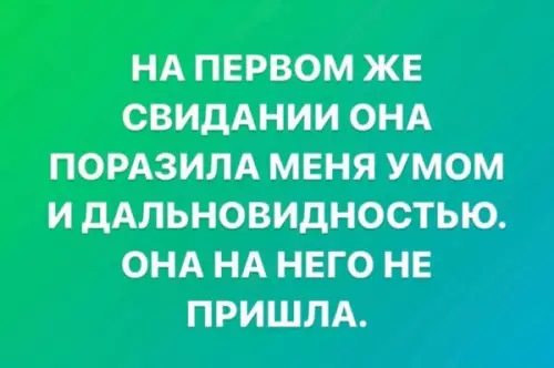 Смешная картинка №661104
