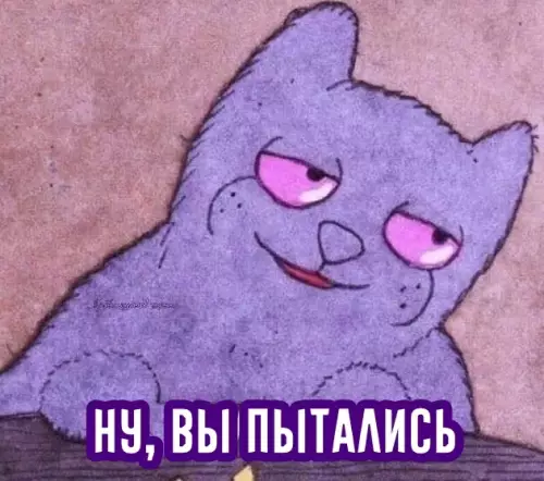продолжение Смешная картинка №619694