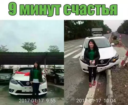 Смешная картинка №217513
