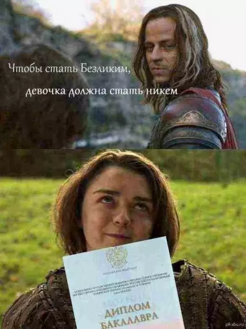 Путь к Безликости: диплом в помощь 🎓✨ - Чтобы стать Безликим, девочка должна стать никем