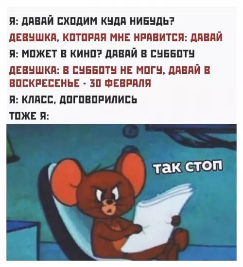 Смешная картинка №667476