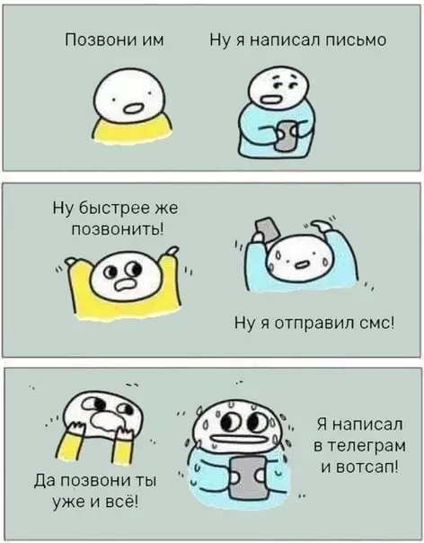 Смешная картинка №341809 Когда ты немножечко социофоб