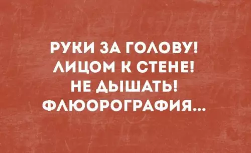 Смешная картинка №267083
