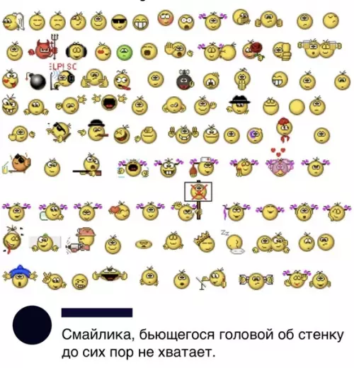 Смешная картинка №419020 Это были лучшие смайлики