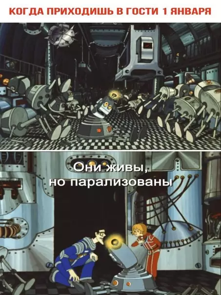 Смешная картинка №437772 Oдин в oдин первое января