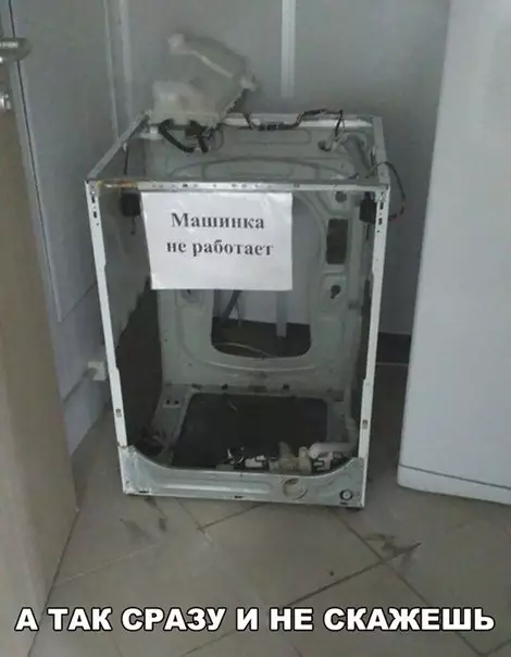 Смешная картинка №220652