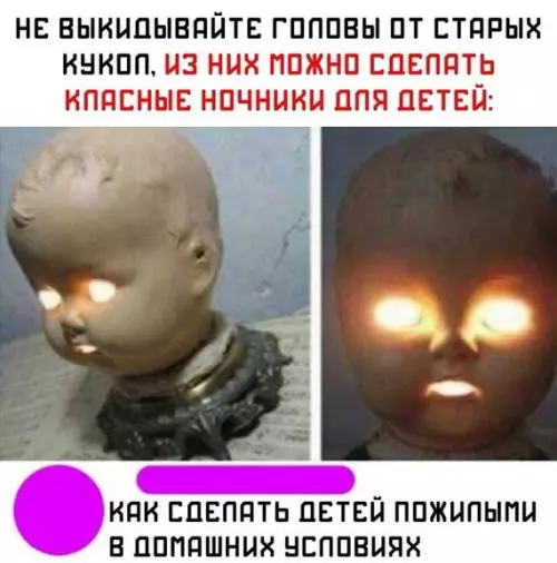 Смешная картинка №683245