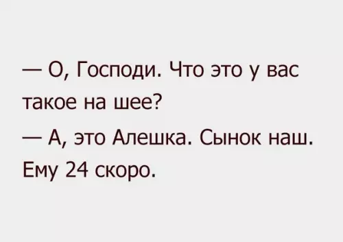 Смешная картинка №290395