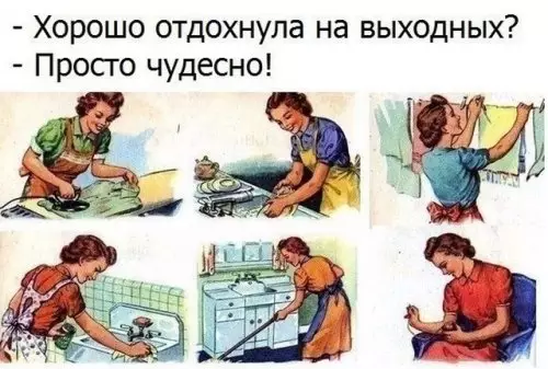 Смешная картинка №311048 А вы как отдыхаете??