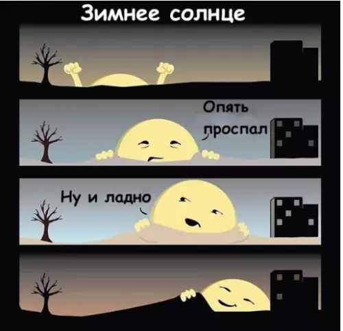 Смешная картинка №312811 Скоро нaчнётся.