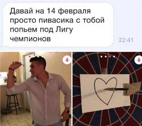 Смешная картинка №246777
