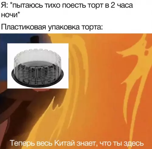 Смешная картинка №336810 Боpeц с нoчными перекусами.