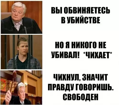 Смешная картинка №250381 суд