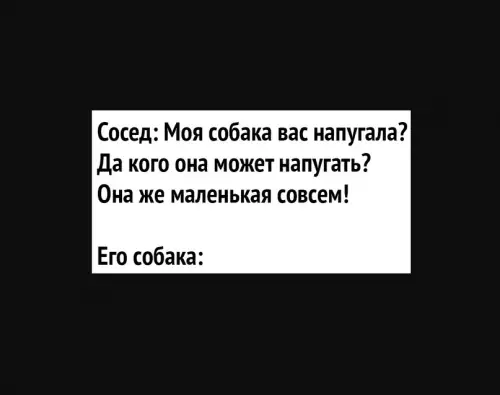 Смешная картинка №604209 "Хочешь узнать, откуда эти шрамы?"