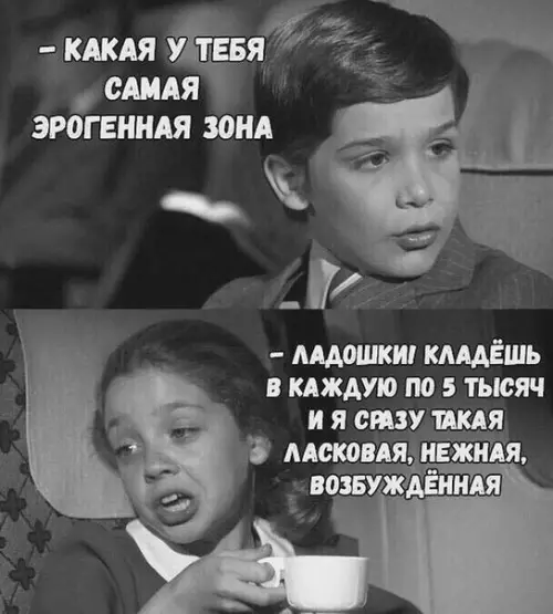 Смешная картинка №230369