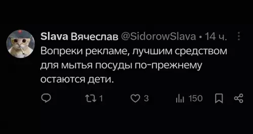Дети вместо Fairy? 🧼😂 - Slava Вячеслав SidorowSlava 14 ч. Вопреки рекламе, лучшим средством для