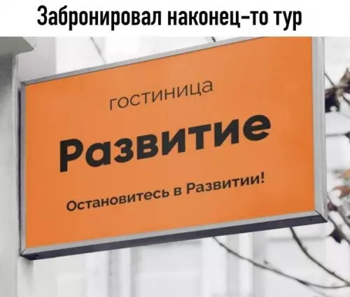 Смешная картинка №520466