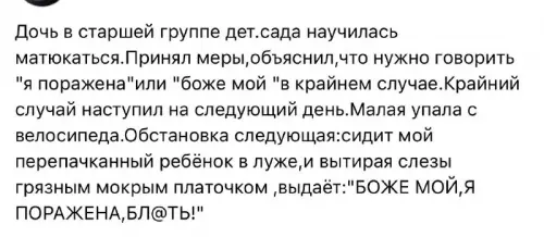 Маленькая дворянка в луже 👑😂 - Дочь в старшей группе дет.сада научилась матеться. Принял меры, объяснил,