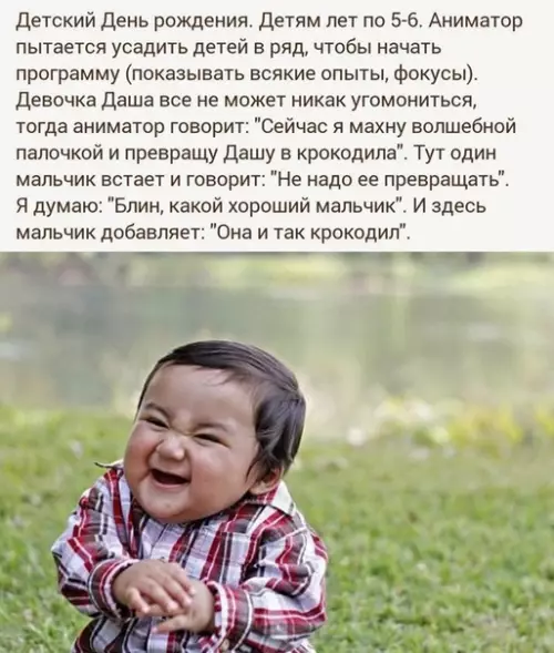 Смешная картинка №535824