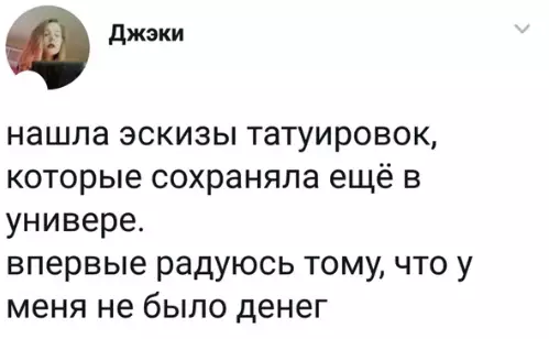 Смешная картинка №320822 Коротко o татyировкаx. татуировки