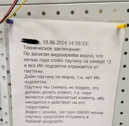 Смешная картинка №298419 Я бы тоже не поехал паука устранять...