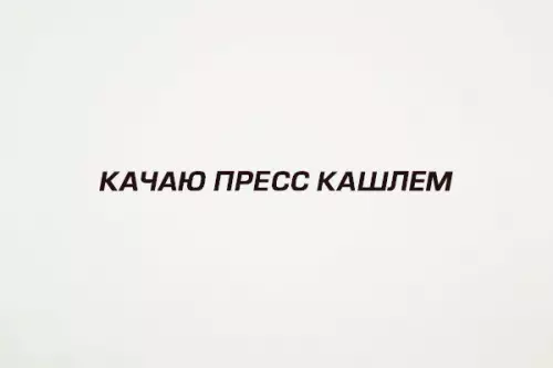 Смешная картинка №225958