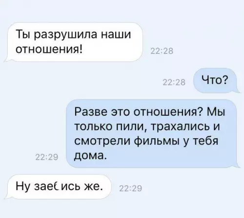 Смешная картинка №280255 переписка
