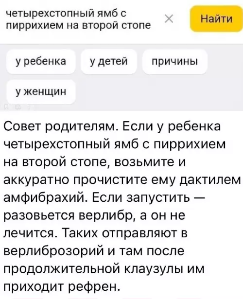 Смешная картинка №715411 Сын  поэт какие подводные камни