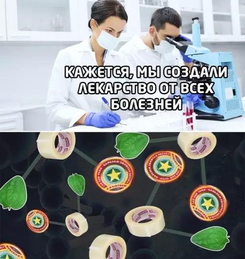 Смешная картинка №507330