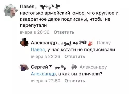продолжение Смешная картинка №695828 Вершина армейского юмора