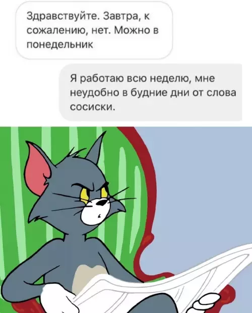 Смешная картинка №695275 Идеальная описка