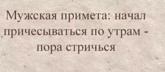 Смешная картинка №294905