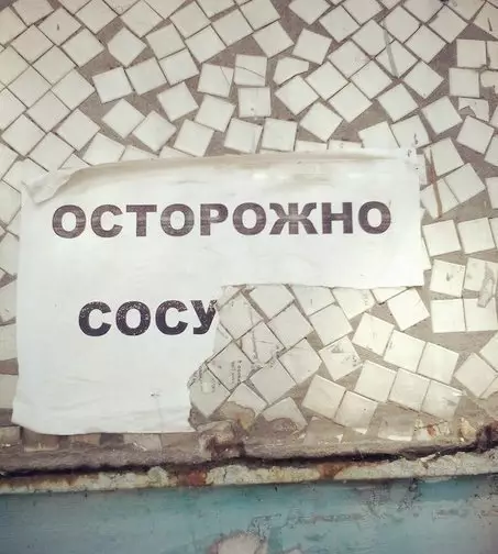 Смешная картинка №233981