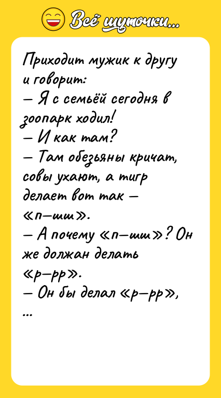 Приходит мужик к другу и говорит: — Я с семьёй