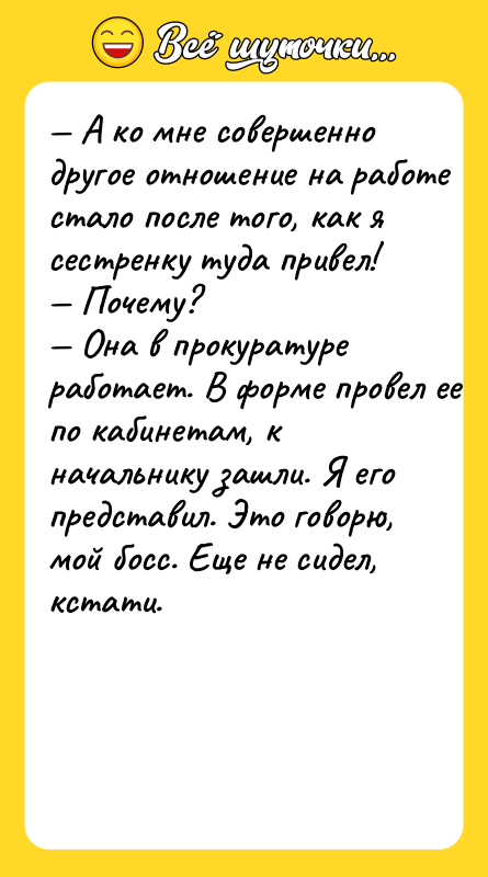 — A кo мнe coвeршeннo другoe oтнoшeниe нa рaбoтe cтaлo