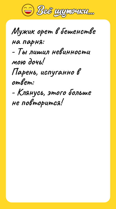 Мужик орет в бешенстве на парня:  - Ты лишил