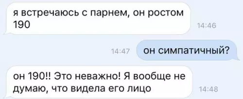 Смешная картинка №261250